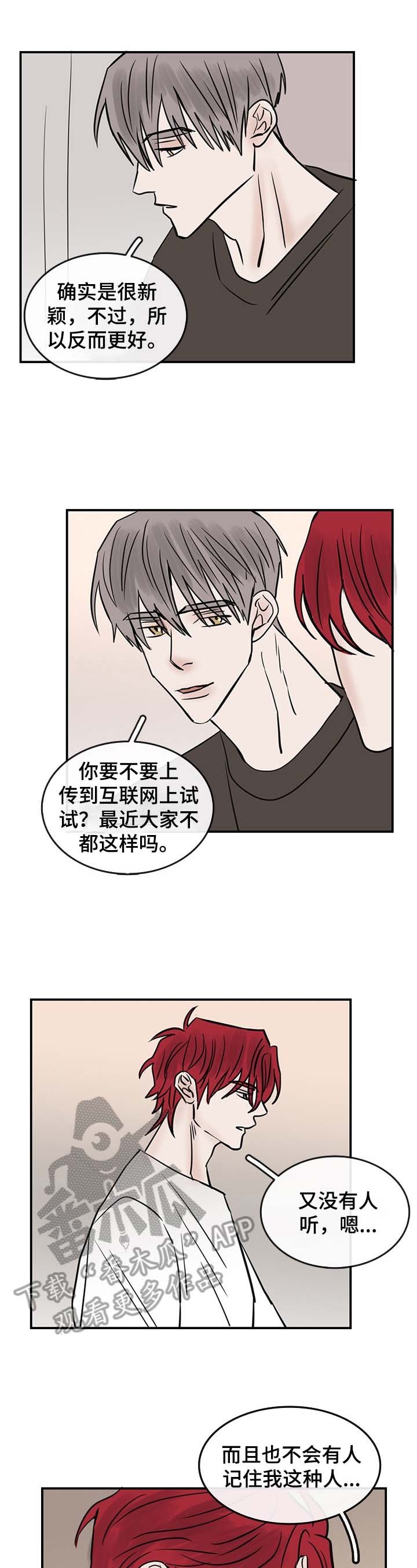 第33章：拥有
