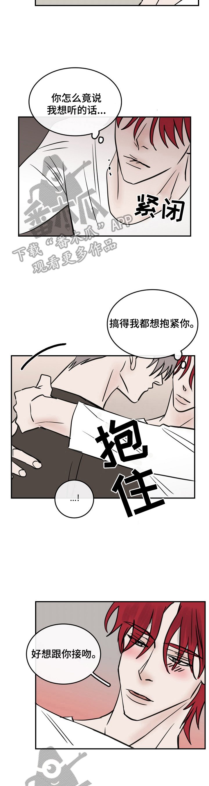 第33章：拥有