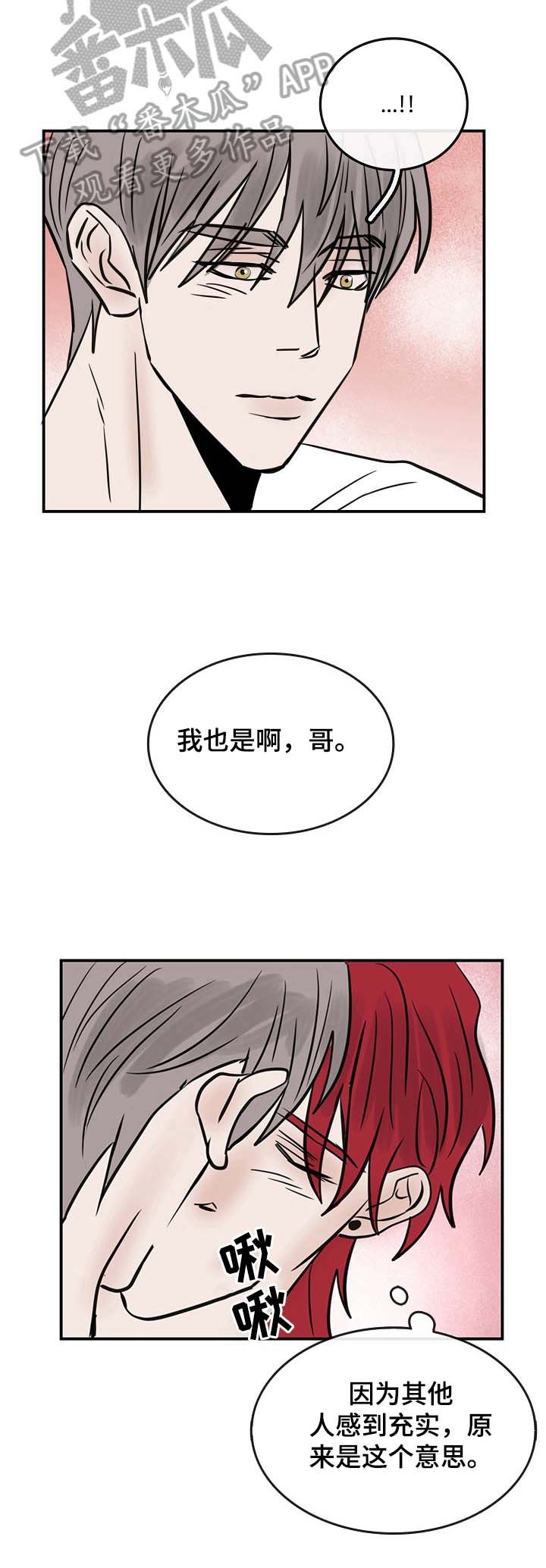 第33章：拥有