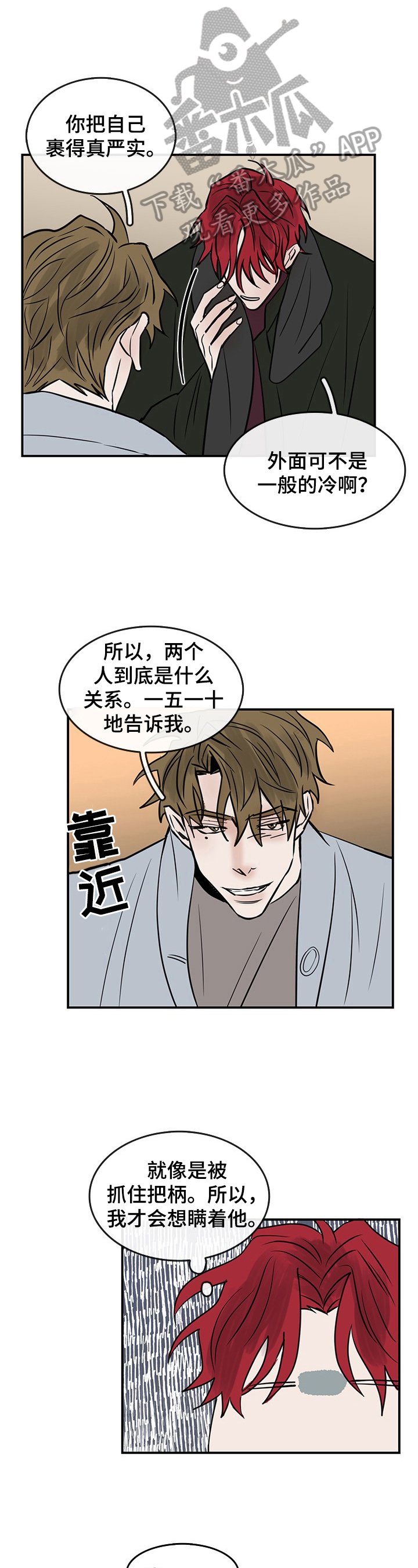 第34章：嫉妒