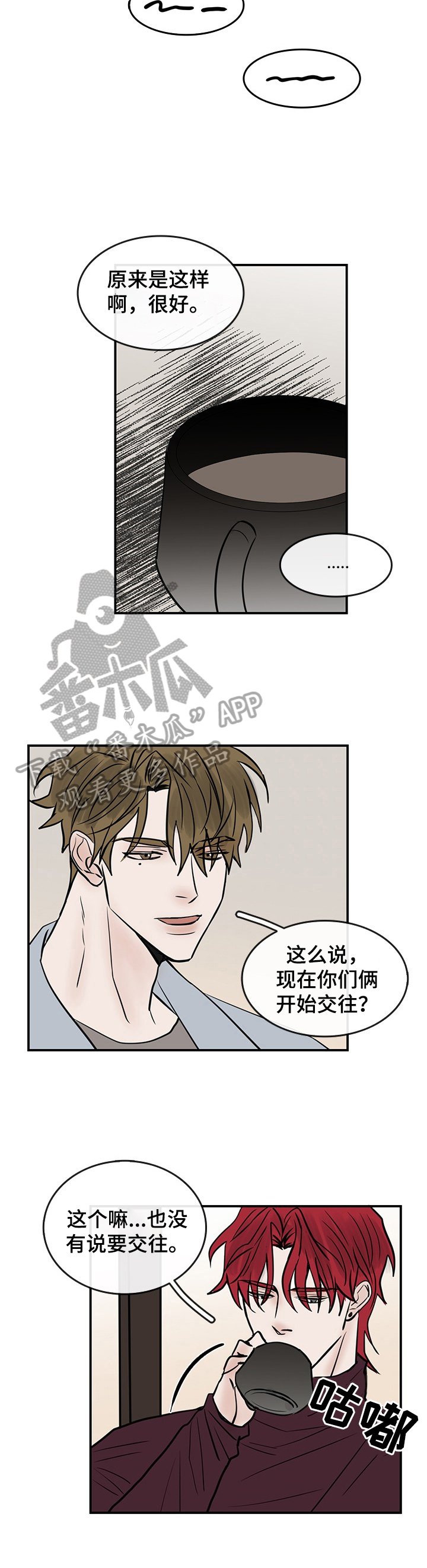 第34章：嫉妒
