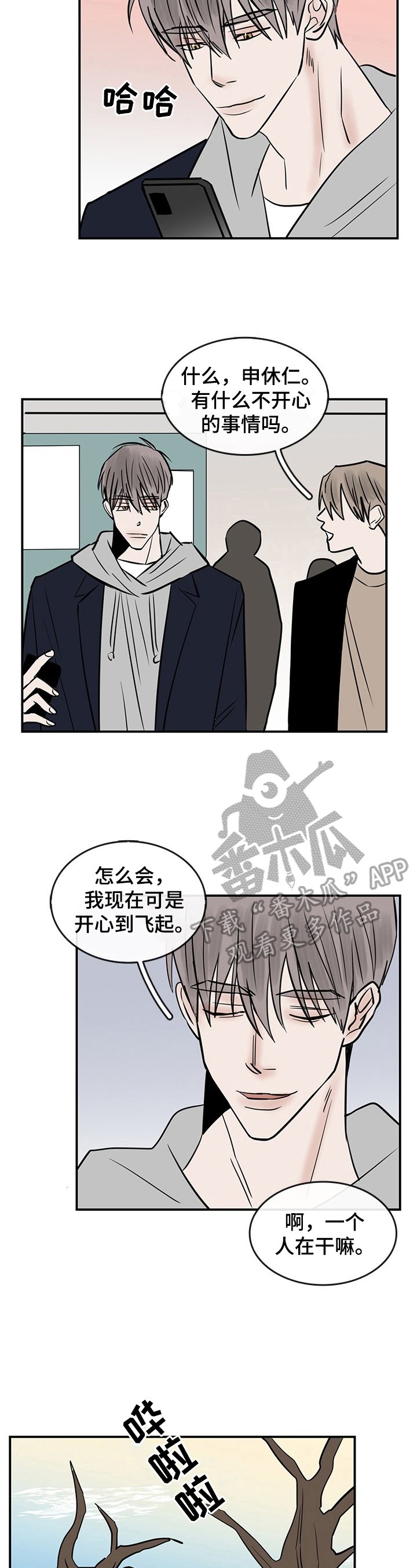 第34章：嫉妒