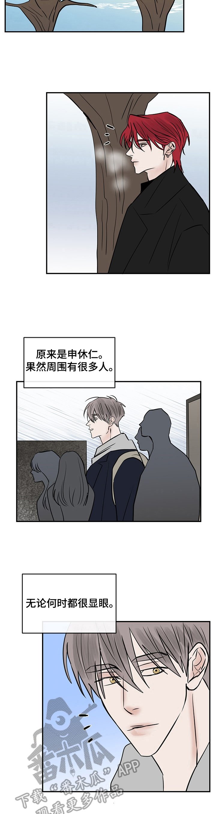 第34章：嫉妒