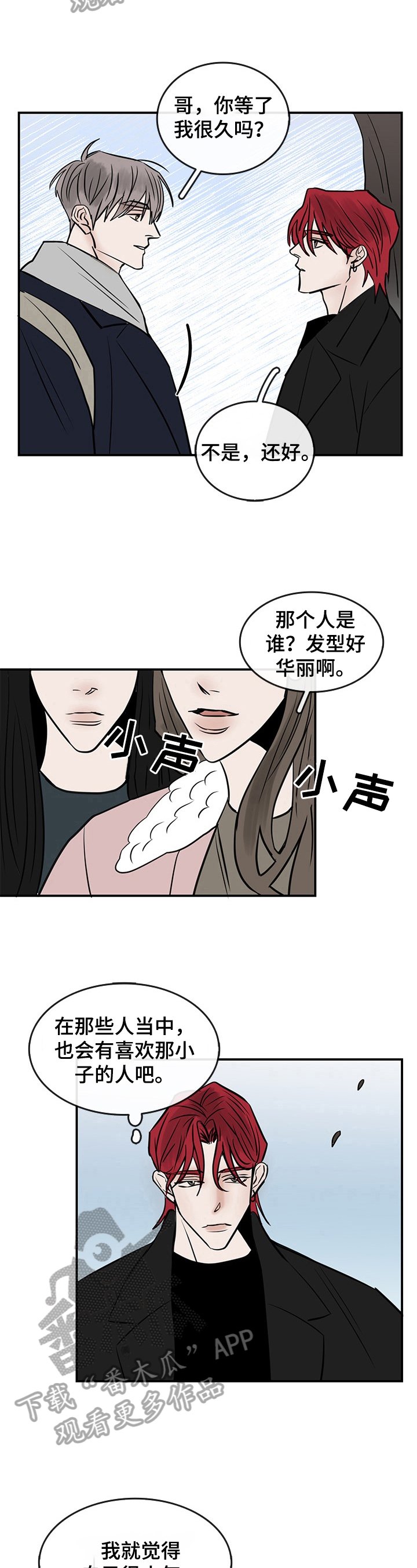第34章：嫉妒