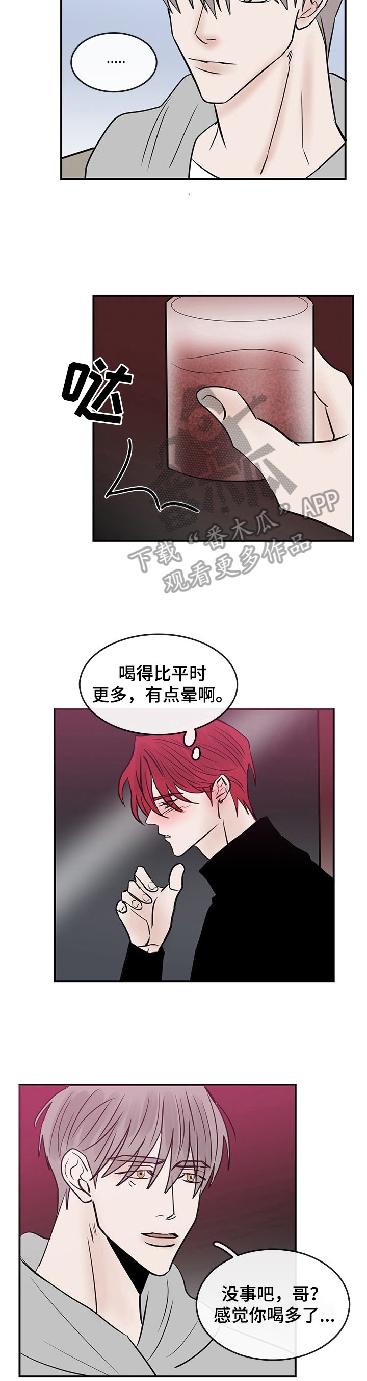 第35章：两人的关系