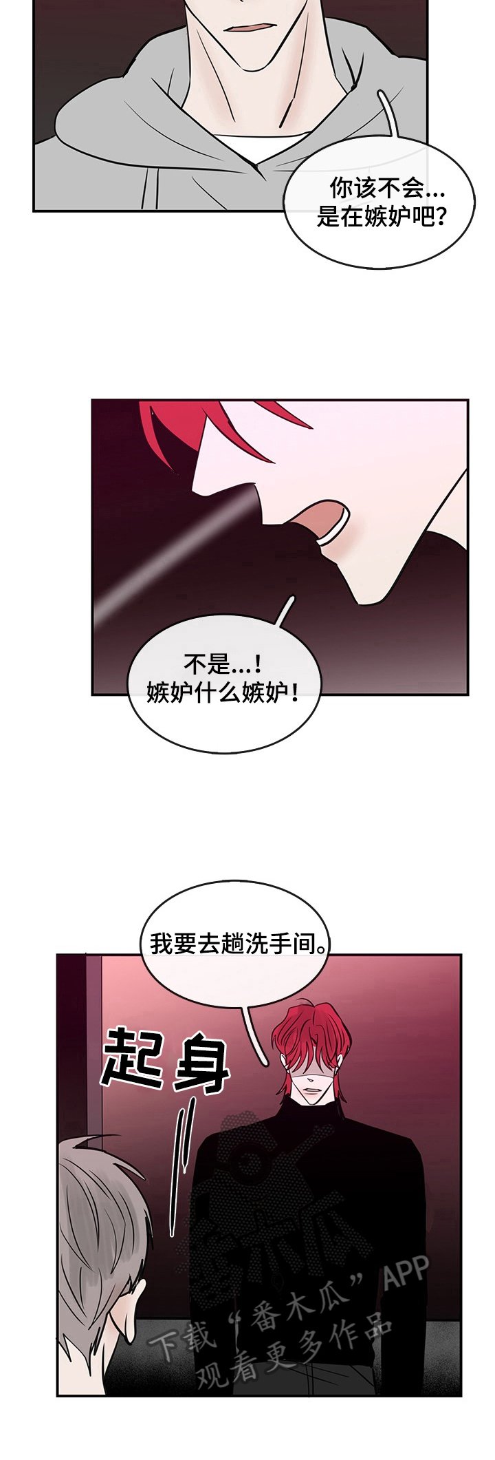 第35章：两人的关系