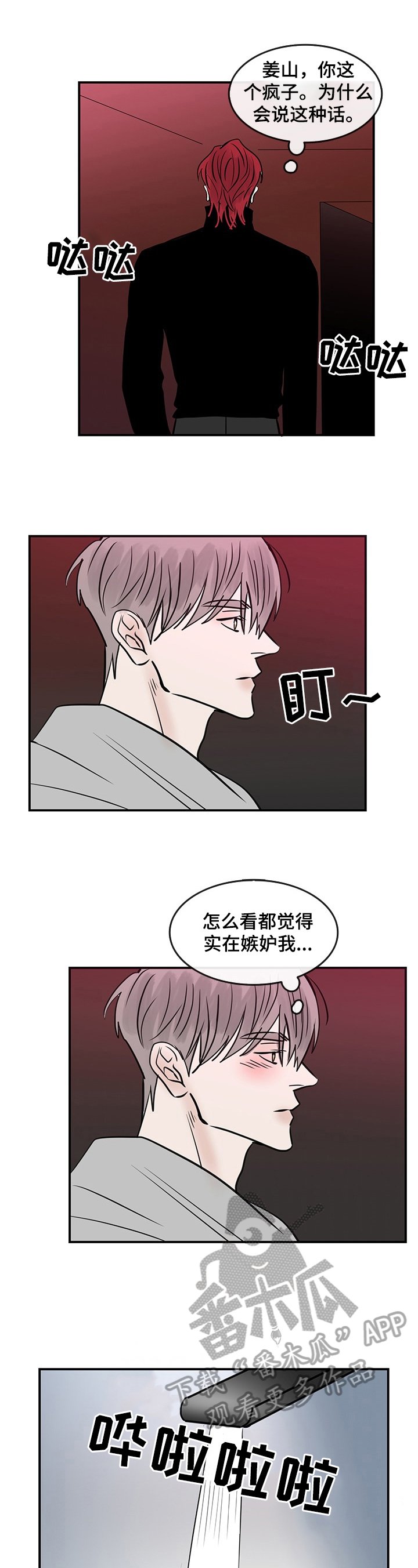 第35章：两人的关系