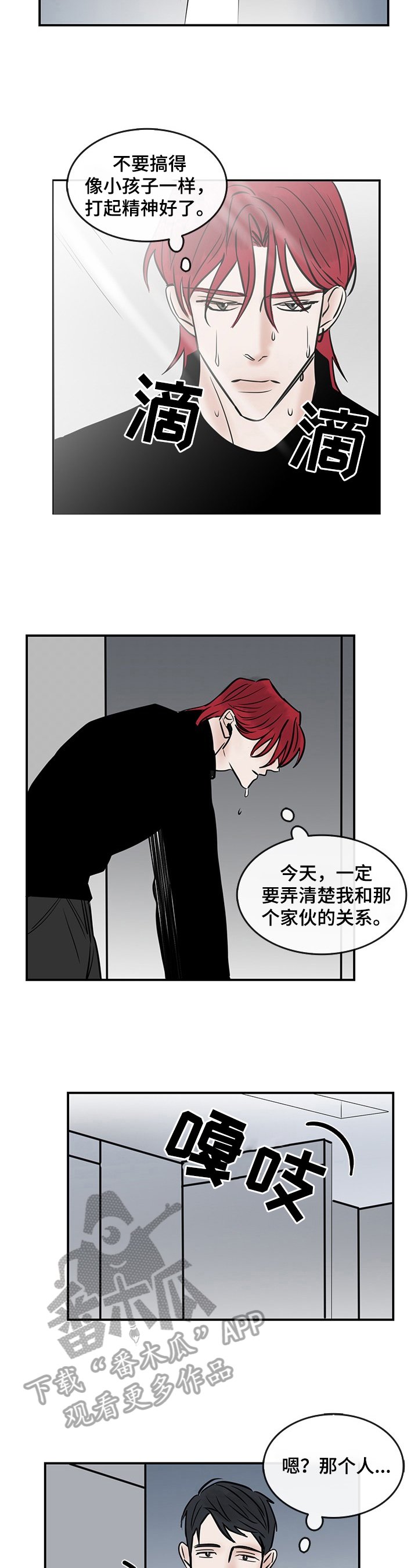 第35章：两人的关系