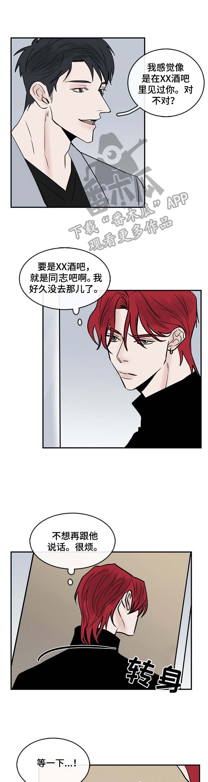 第36章：心里话