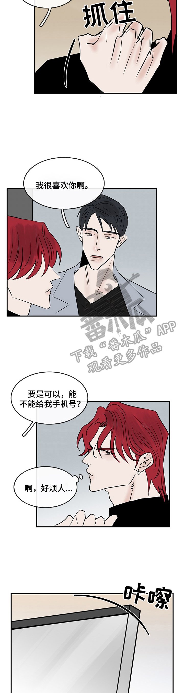 第36章：心里话