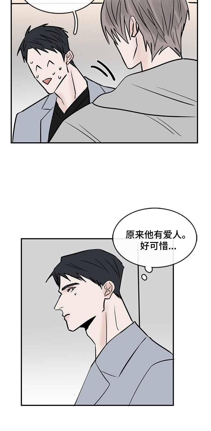 第36章：心里话
