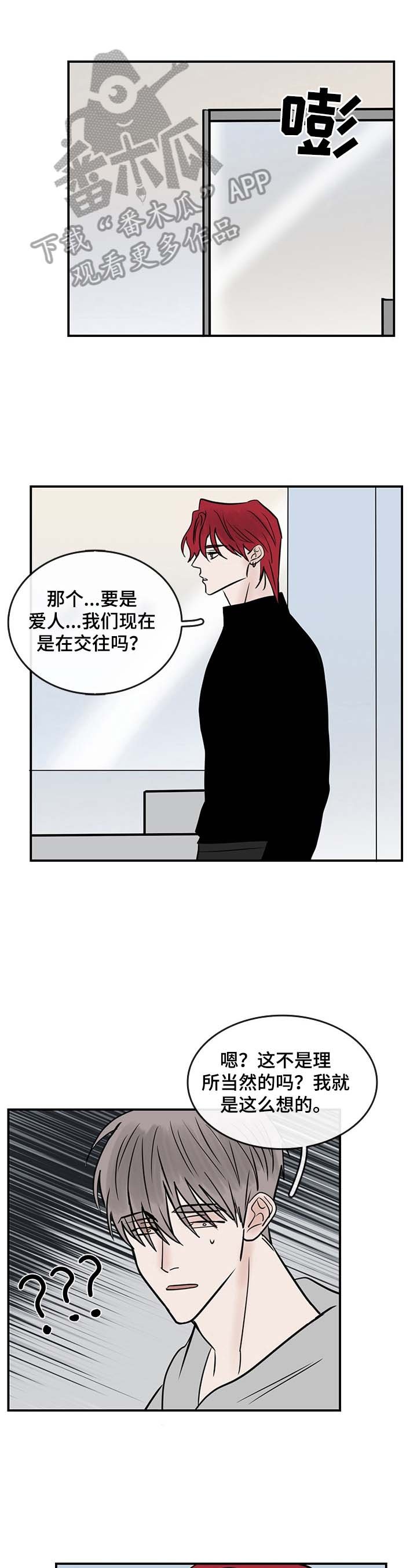 第36章：心里话