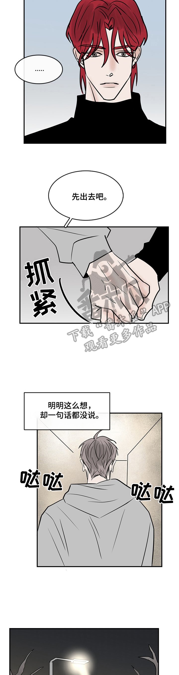 第36章：心里话