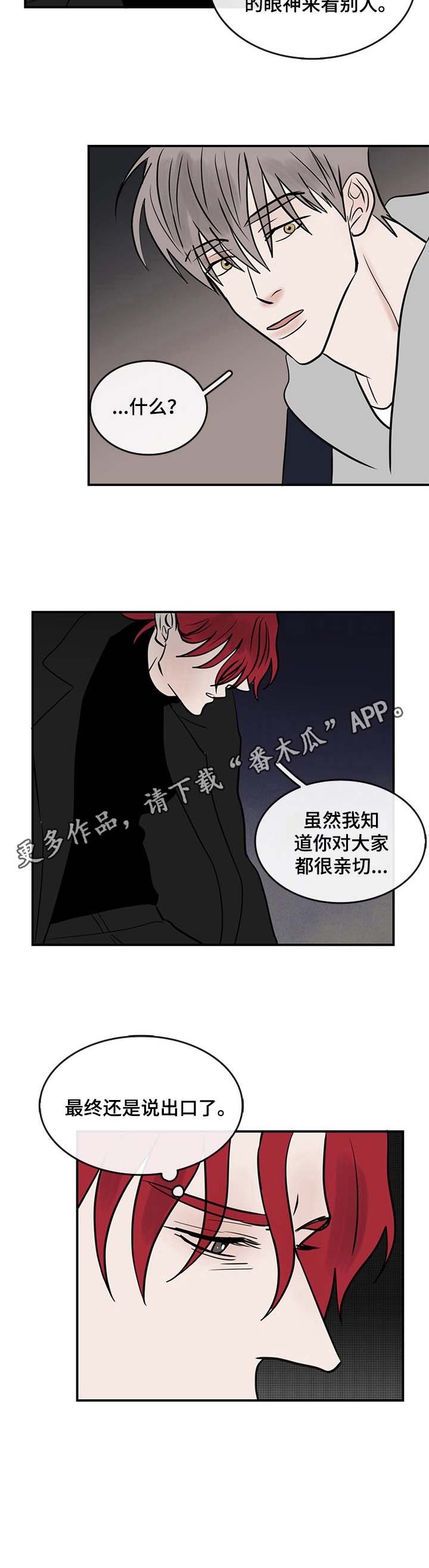 第36章：心里话