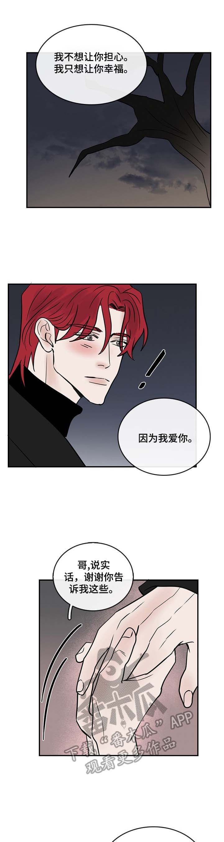 第37章：诉衷情【完结】