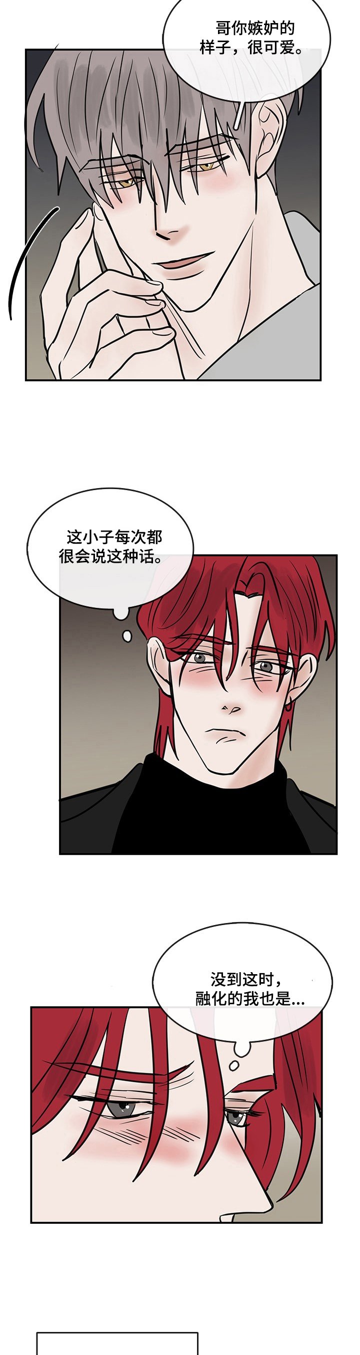第37章：诉衷情【完结】