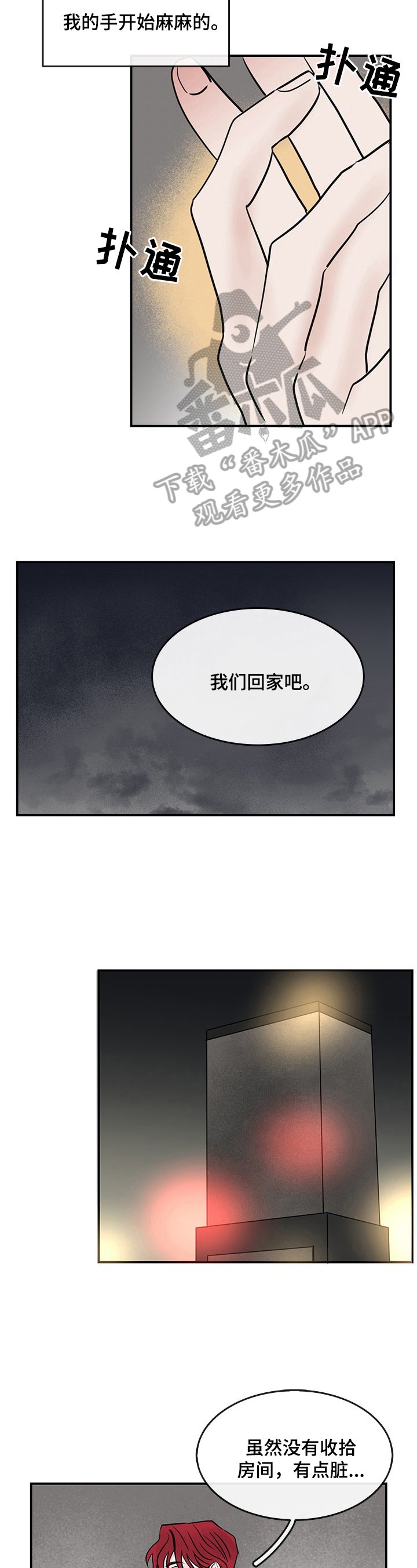 第37章：诉衷情【完结】
