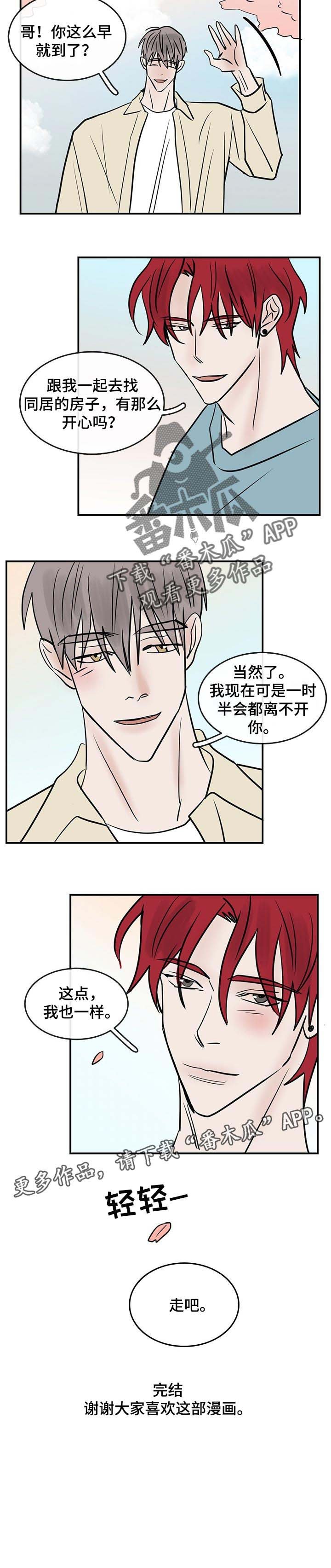 第37章：诉衷情【完结】