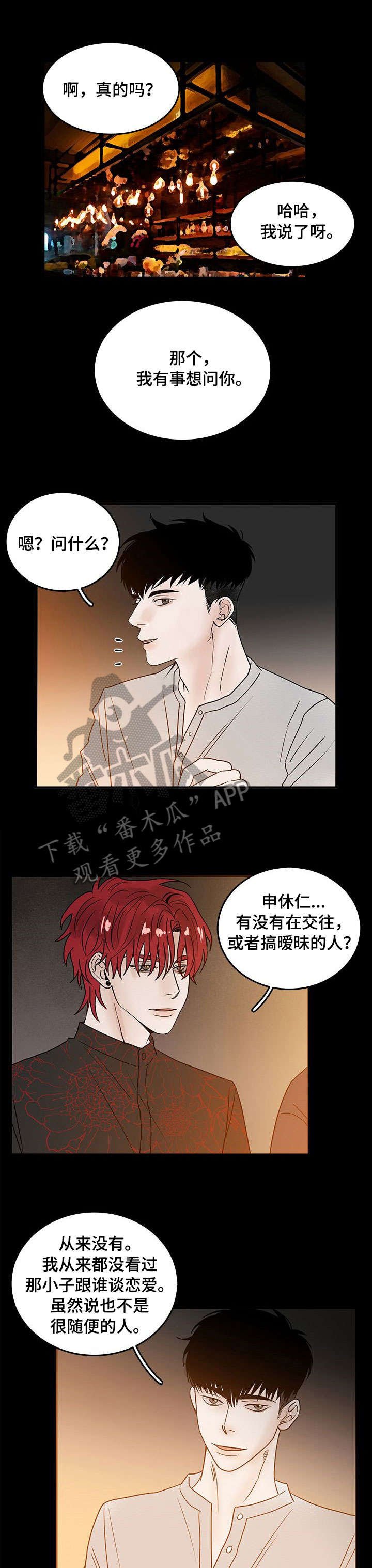 第4章：再来一次