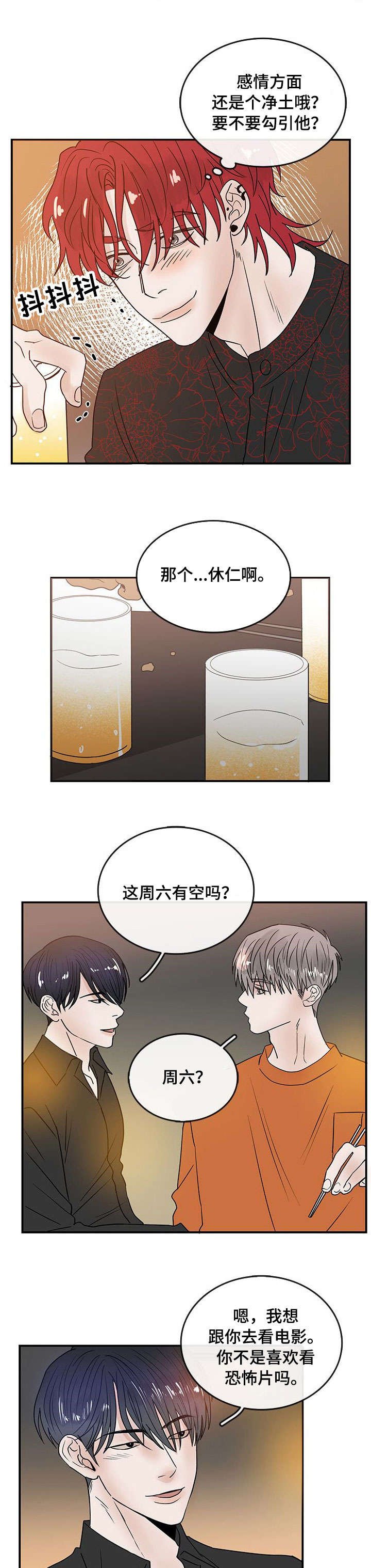 第4章：再来一次