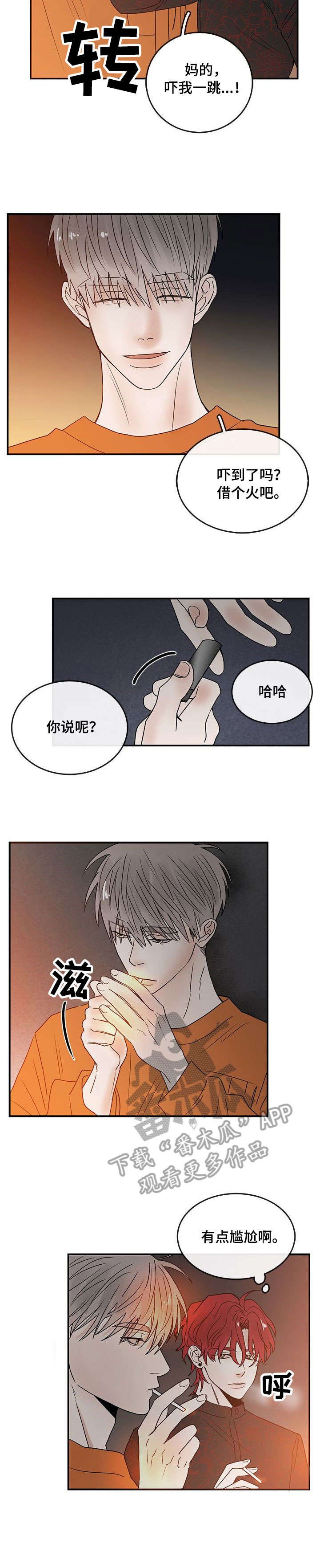 第4章：再来一次