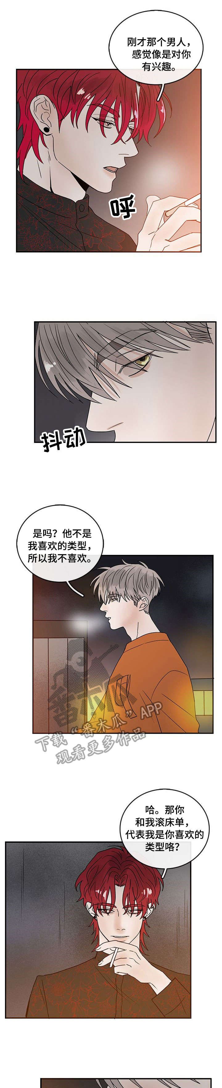 第4章：再来一次