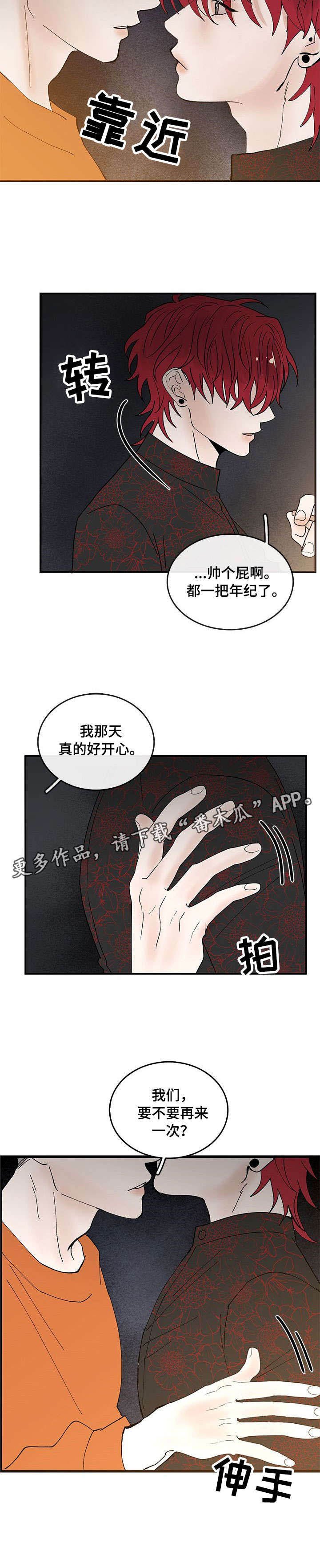 第4章：再来一次