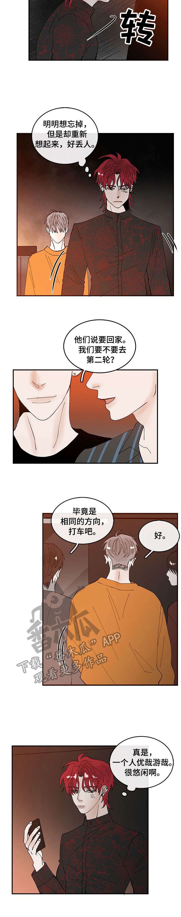 第5章：幸运