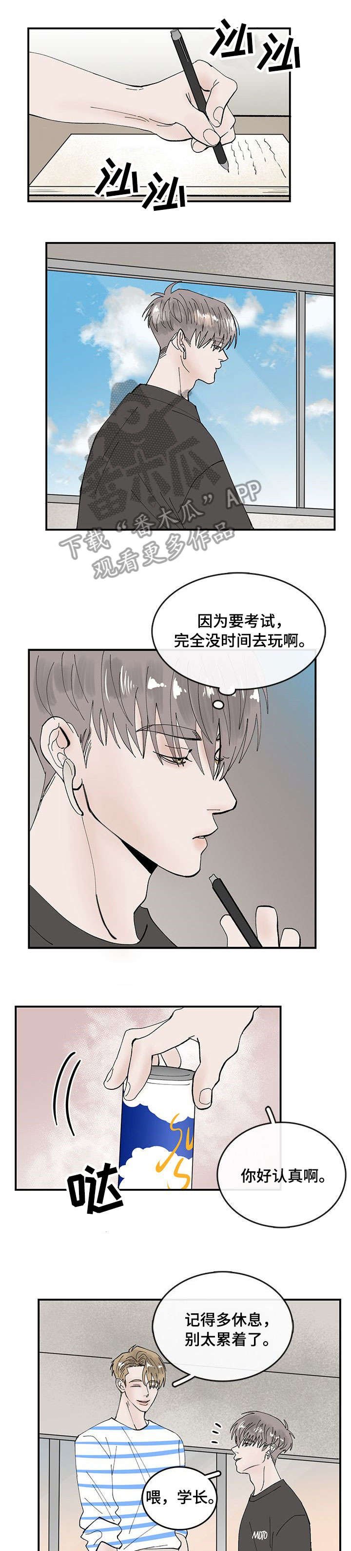 第5章：幸运