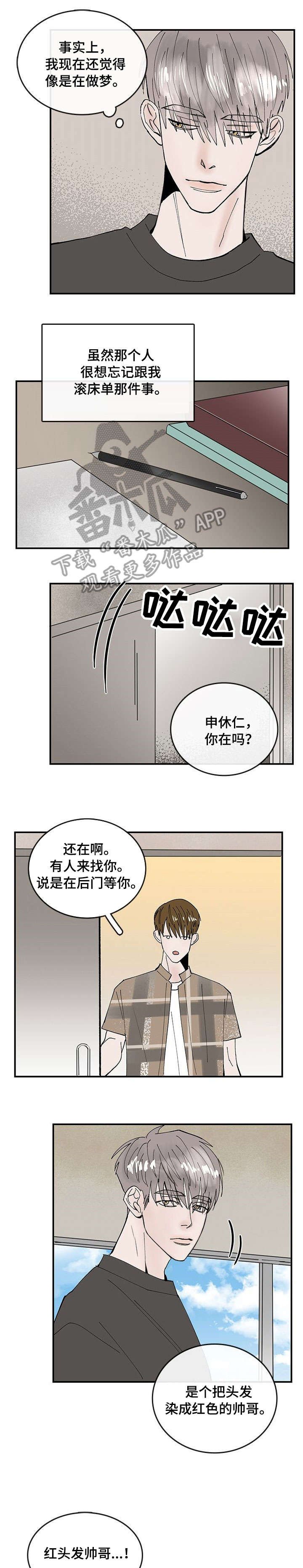 第6章：想什么