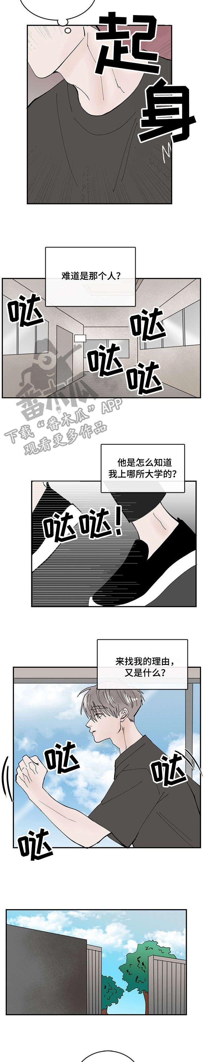 第6章：想什么