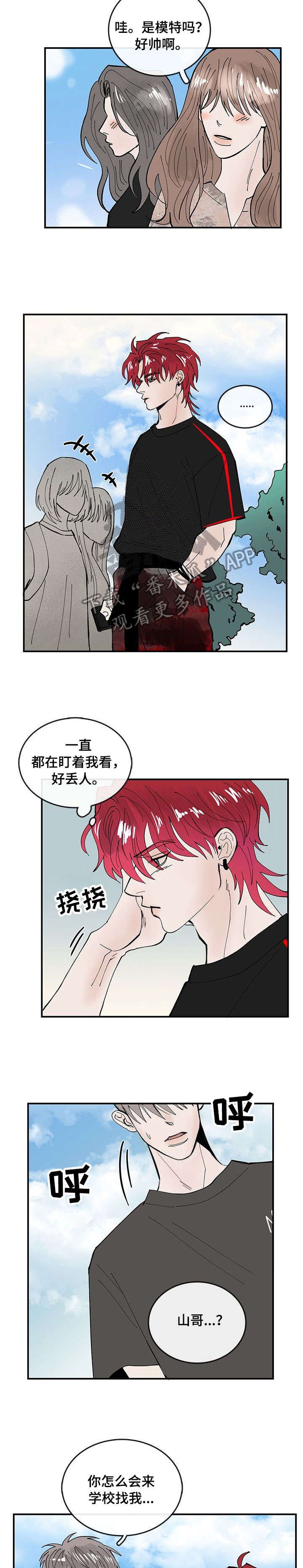 第6章：想什么