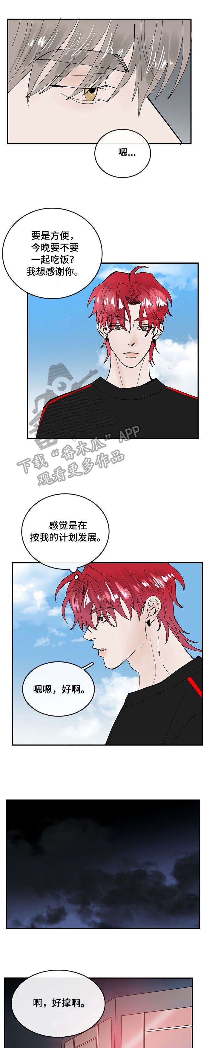 第6章：想什么