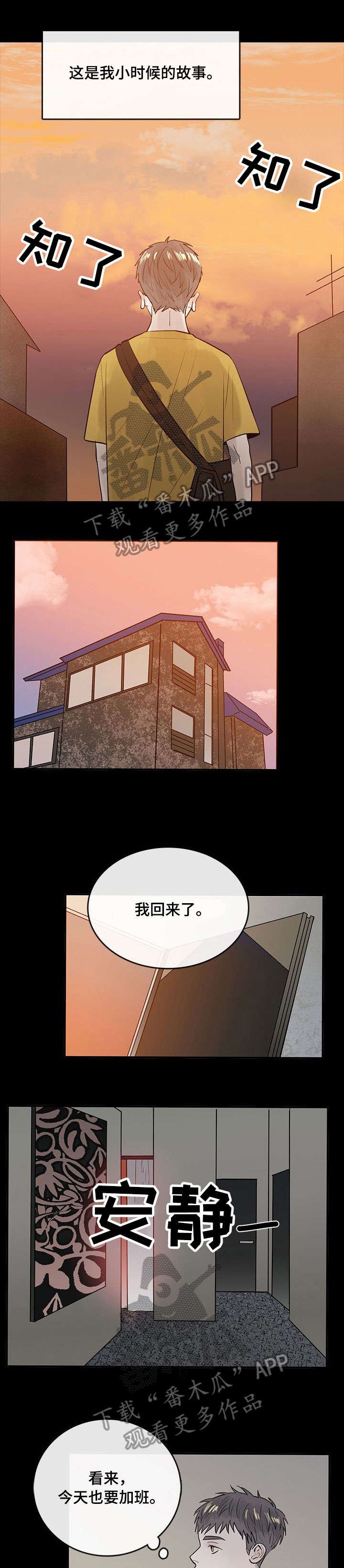 第7章：没大没小