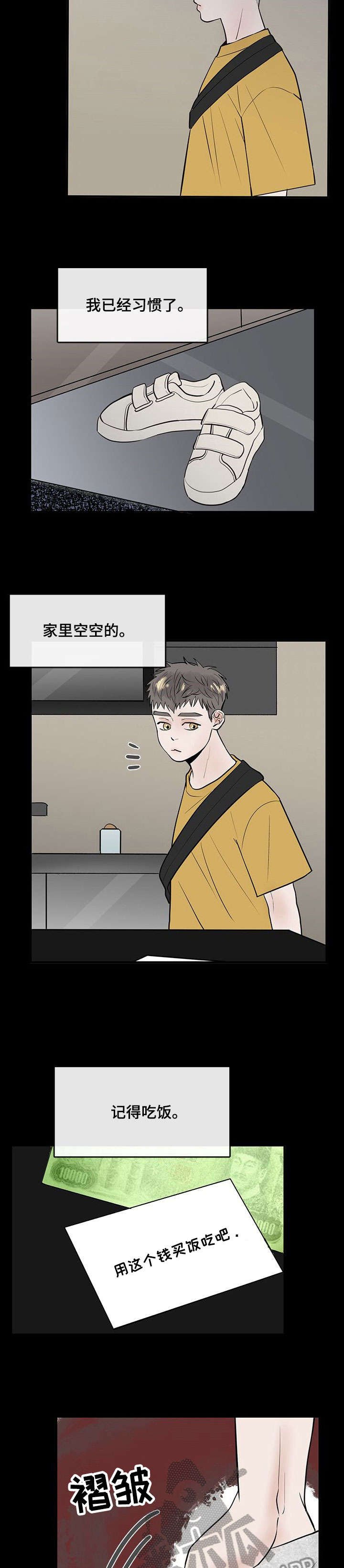 第7章：没大没小