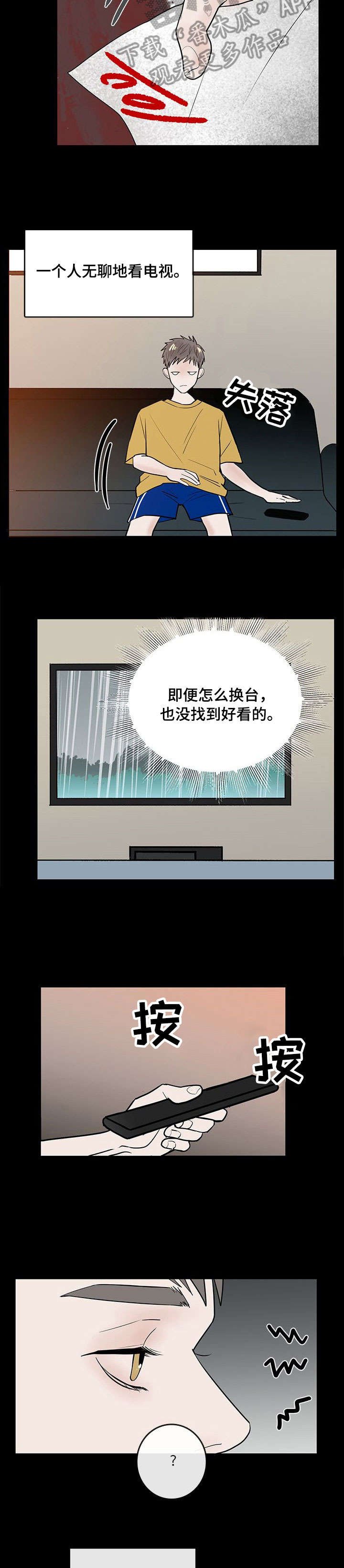 第7章：没大没小
