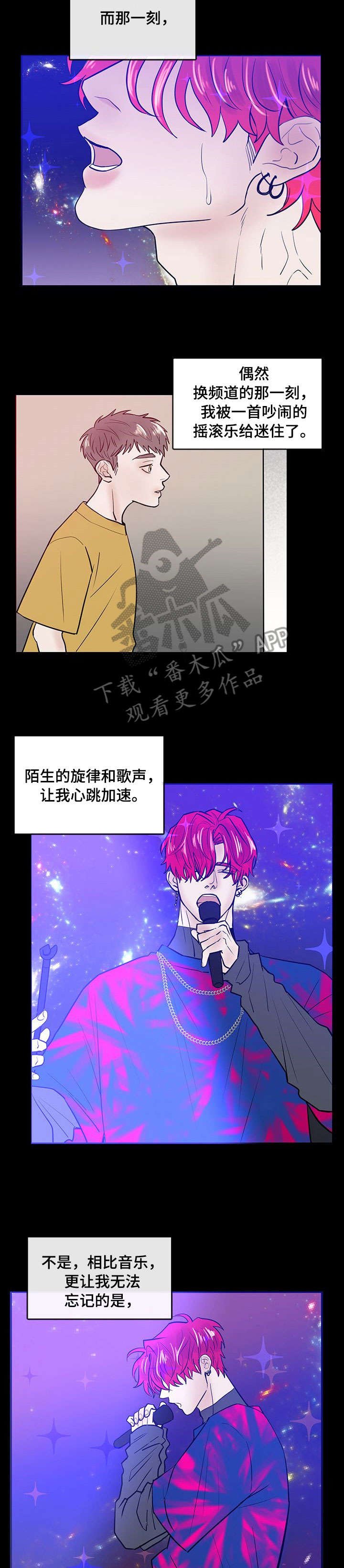 第7章：没大没小