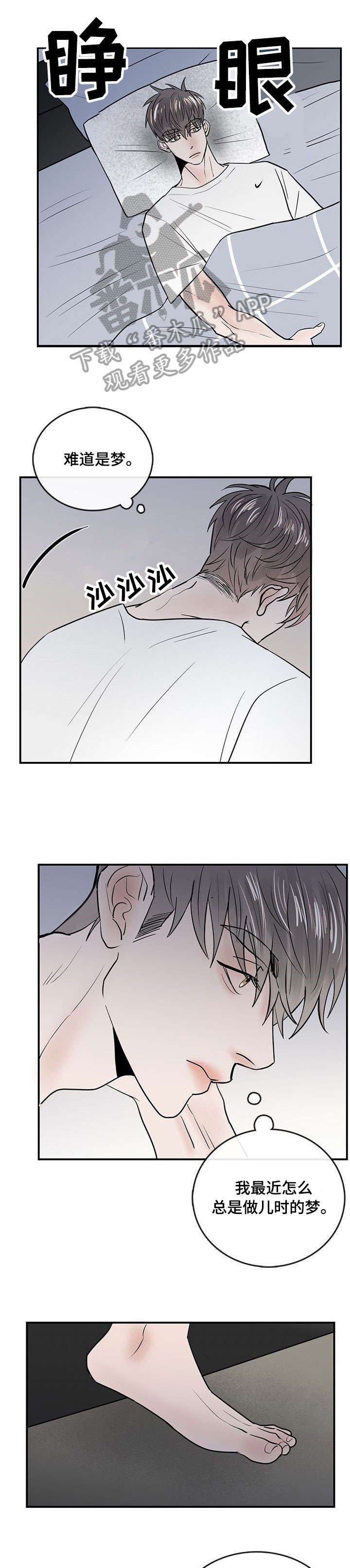 第7章：没大没小