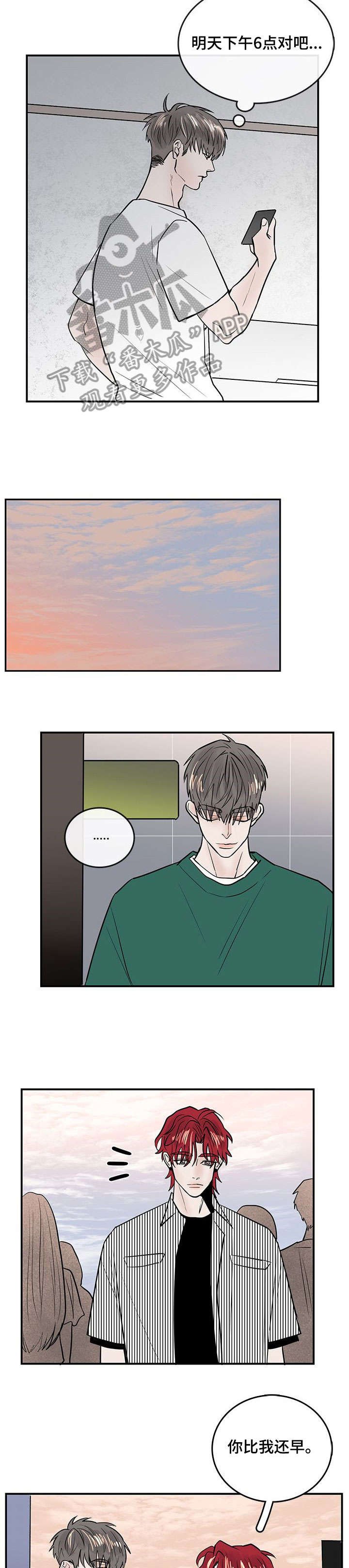 第7章：没大没小