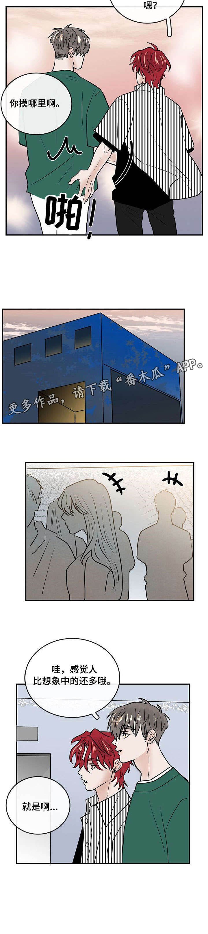 第7章：没大没小