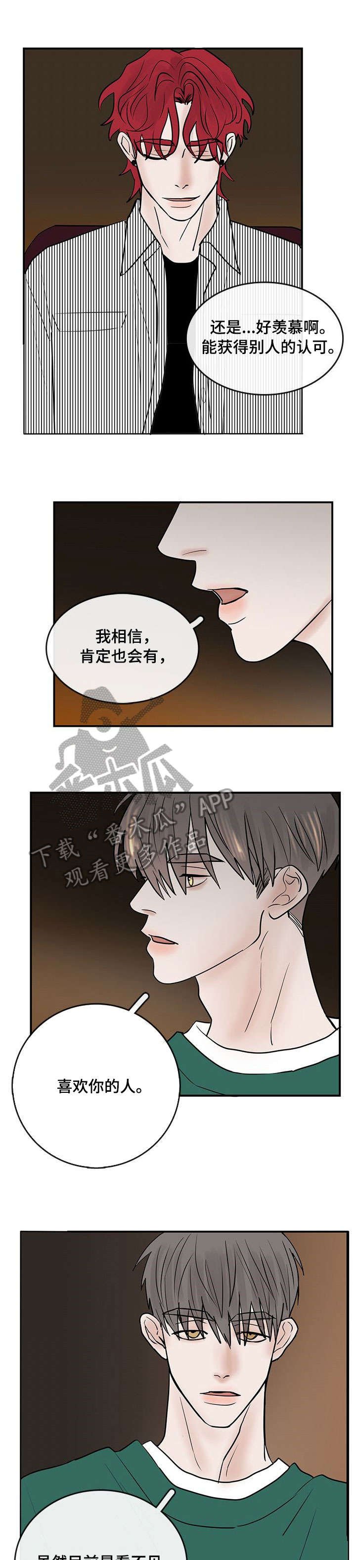 第8章：好久不见