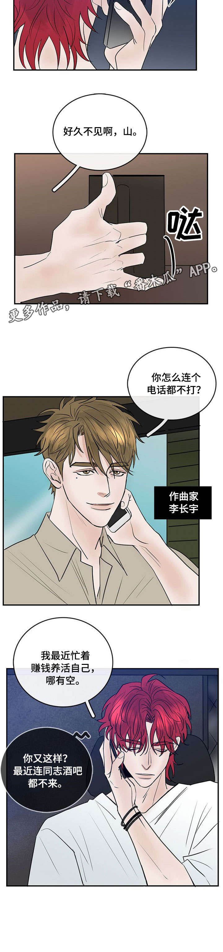 第8章：好久不见