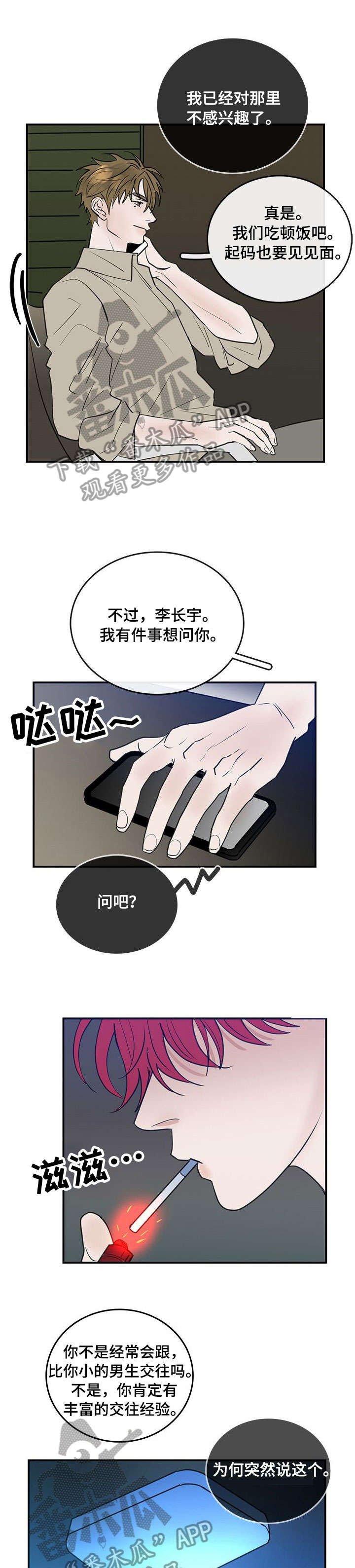第9章：紧张