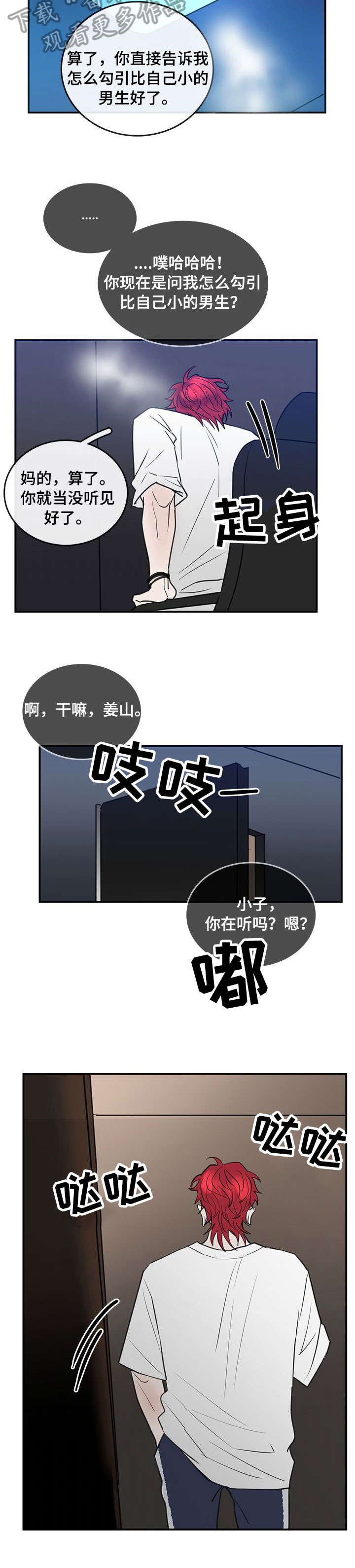 第9章：紧张