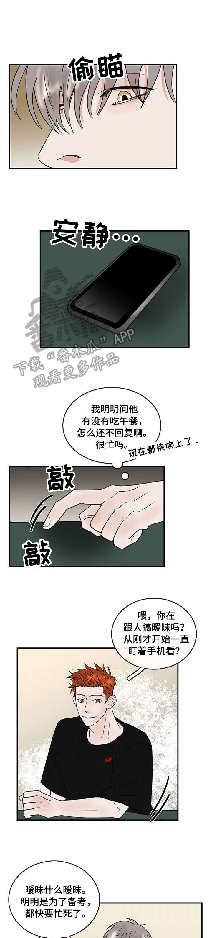 第9章：紧张