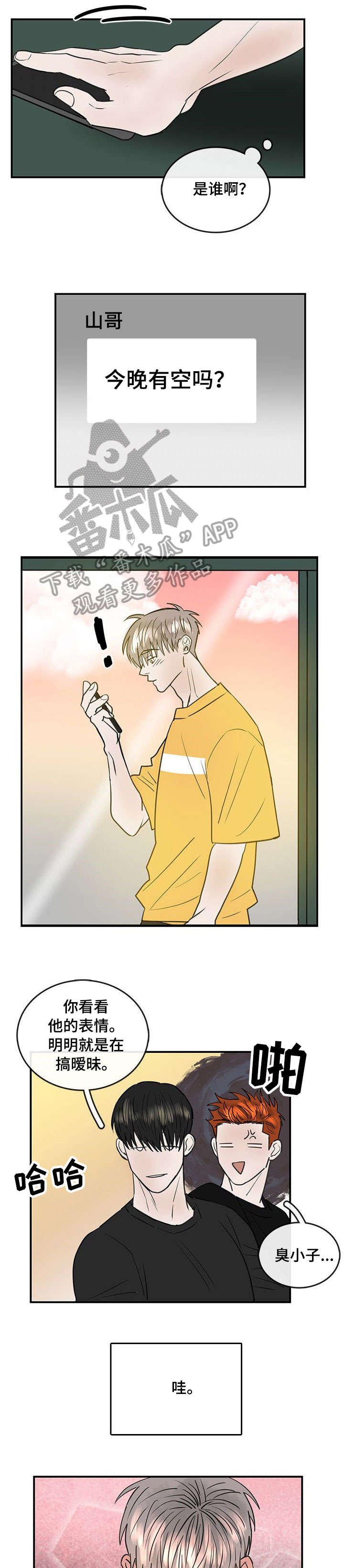 第9章：紧张