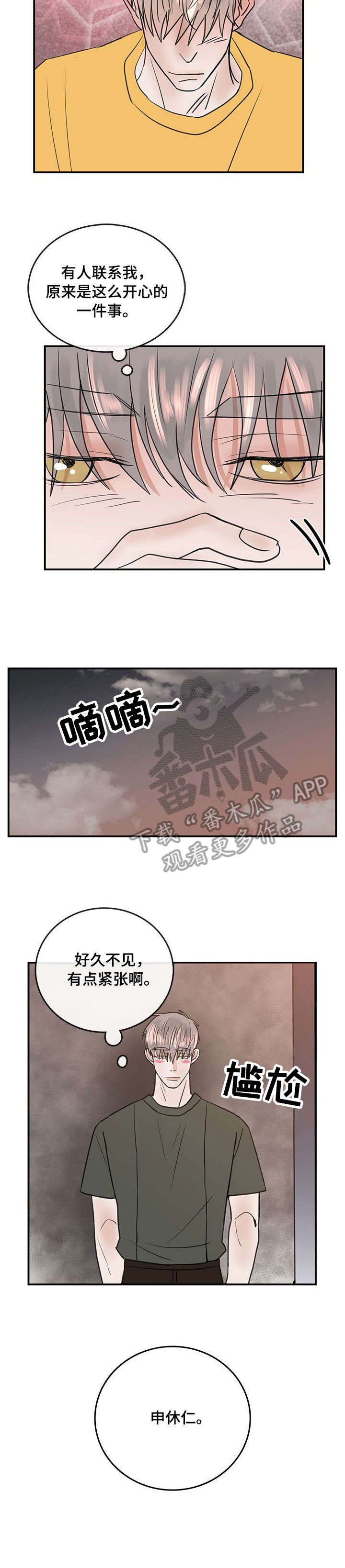 第9章：紧张