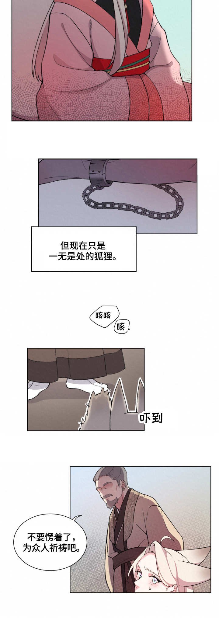 第1章：神灵