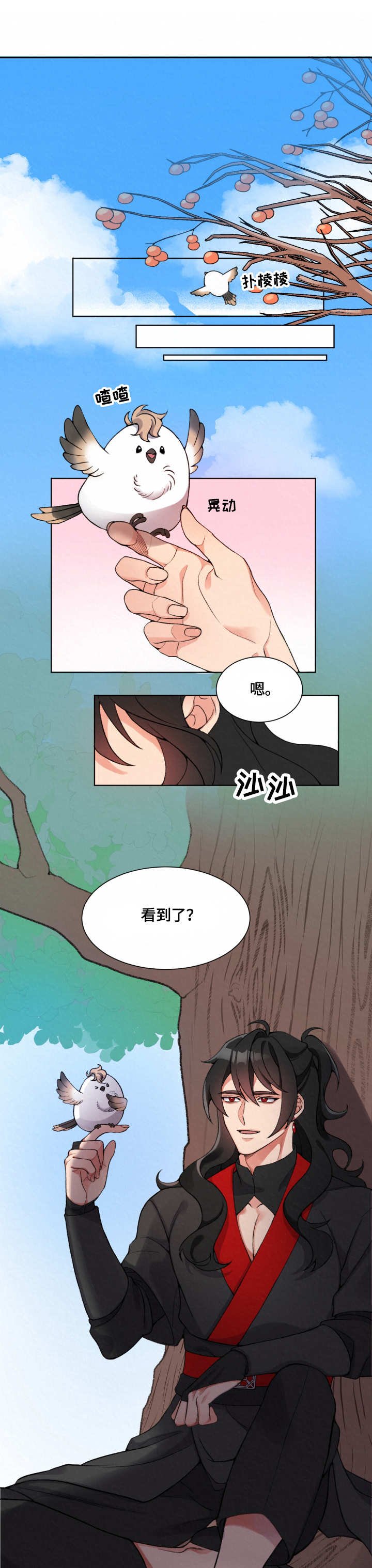 第1章：神灵