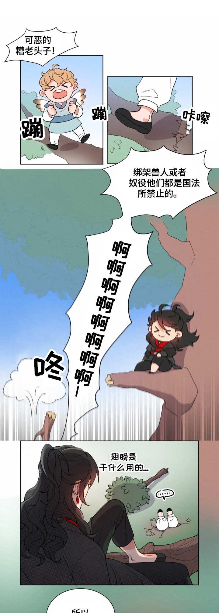 第1章：神灵